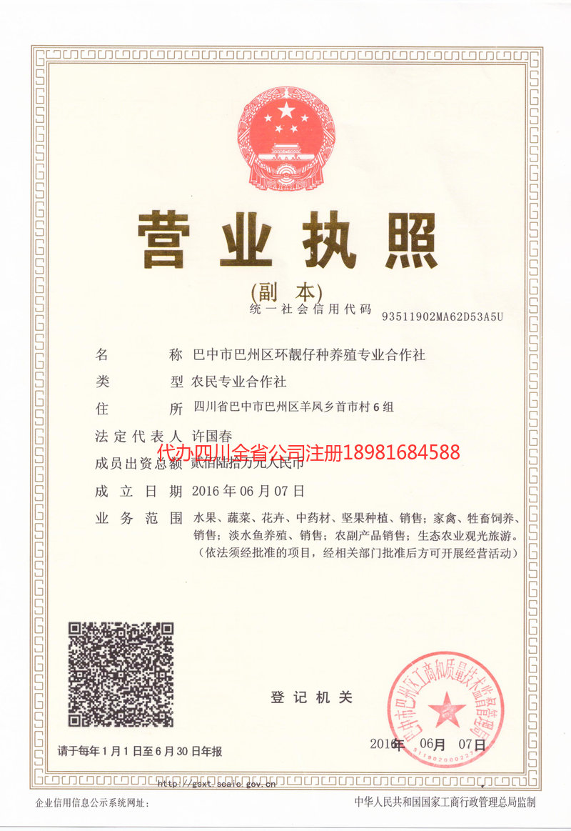 宜都宜都环靓仔种养殖专业合作社